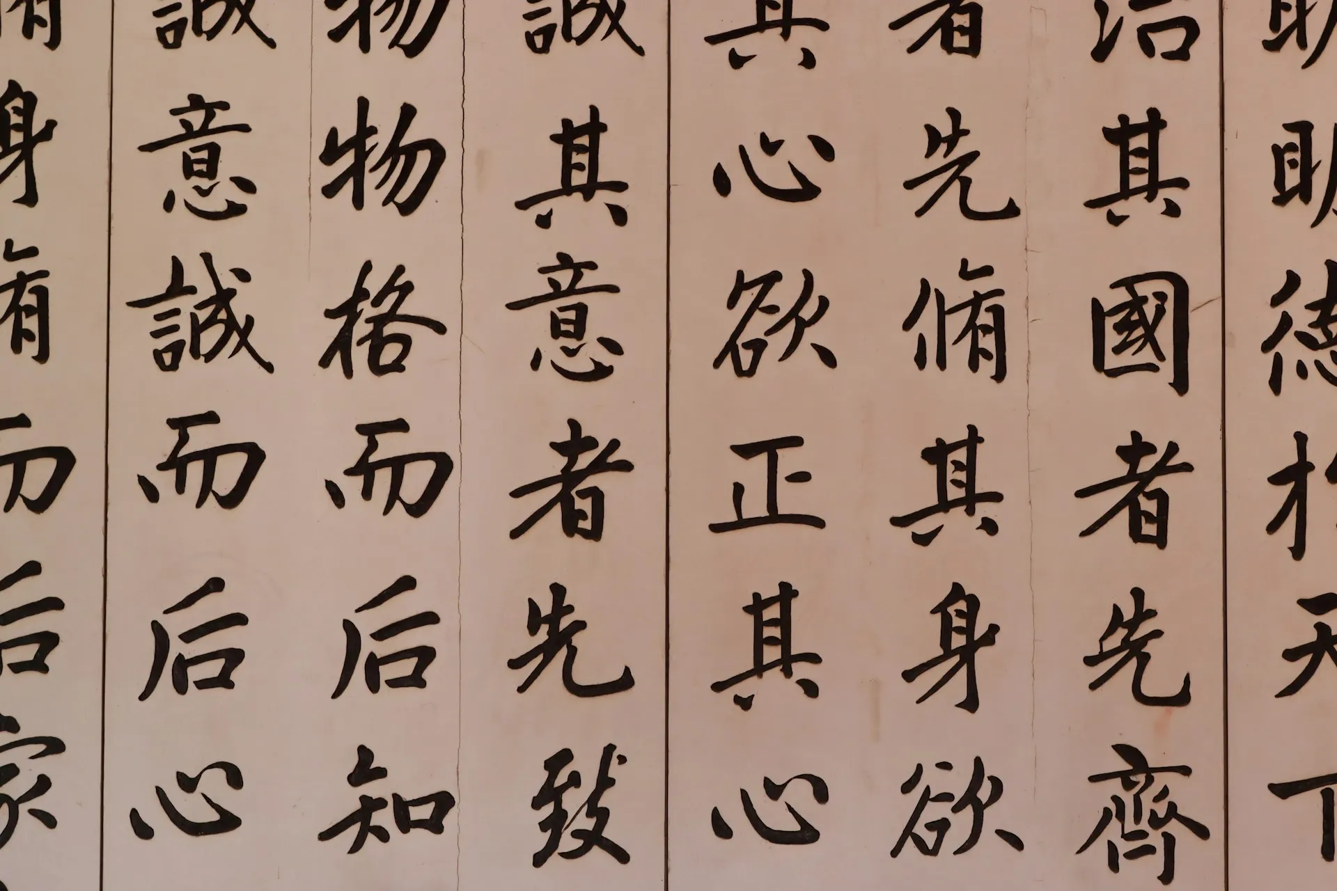 作為內在秩序視覺記錄的中國書法。